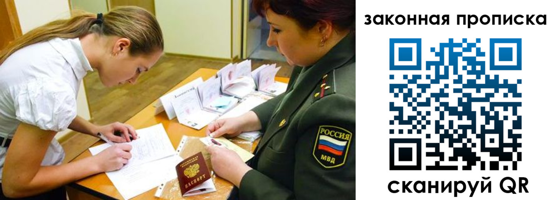 временная регистрация недорого в Уссурийске