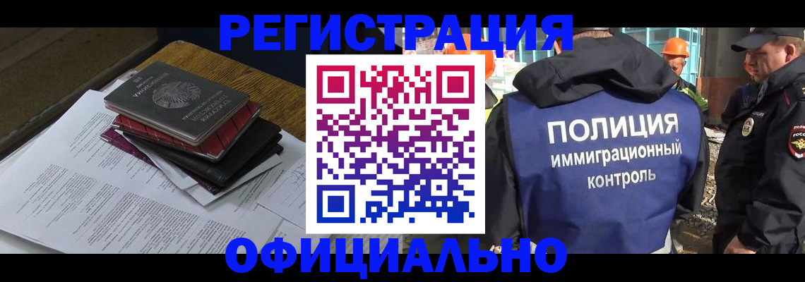 прописка регистрация в Уссурийске