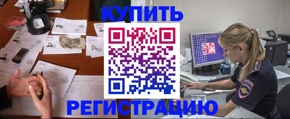 прописка штамп в Уссурийске