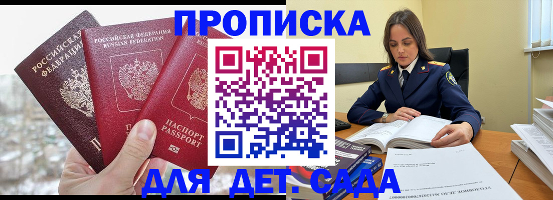 временная регистрация 2025 в Уссурийске
