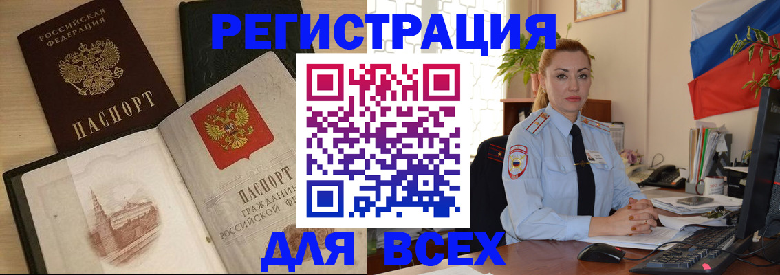 миграционный учет в Уссурийске