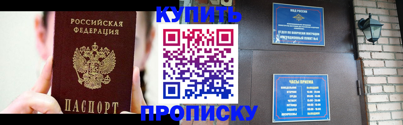 временная регистрация собственник в Уссурийске