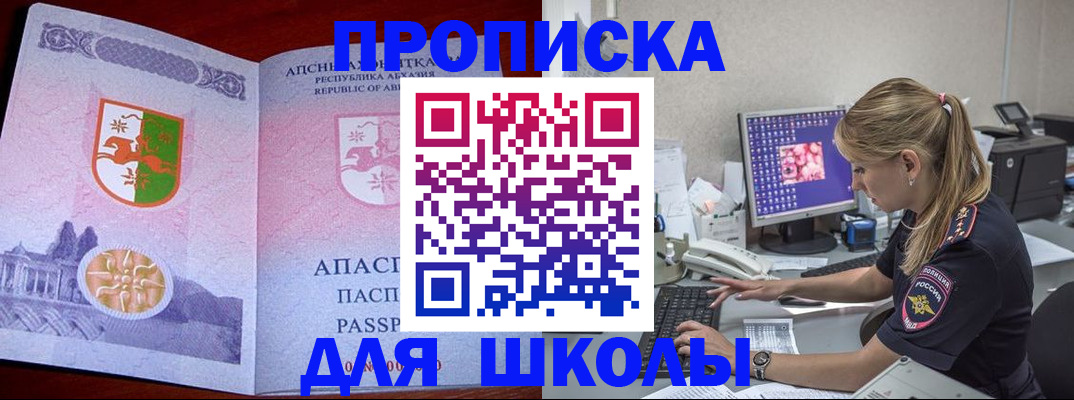 найти адрес прописки в Уссурийске
