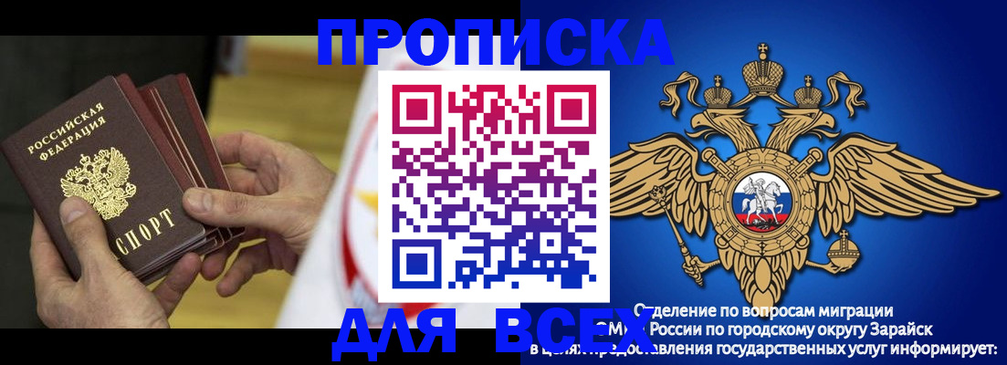 временная регистрация в квартире в Уссурийске